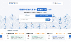 株式会社WILLCOのプレスリリース