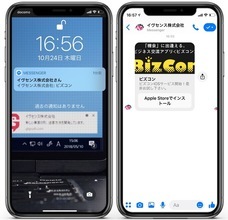 イヴセンス株式会社のプレスリリース画像1