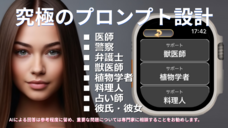 イヴセンス株式会社のプレスリリース画像3