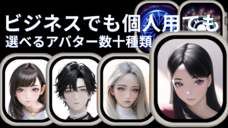 イヴセンス株式会社のプレスリリース画像1