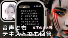 イヴセンス株式会社のプレスリリース画像4