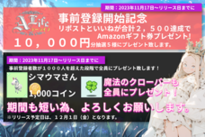 イヴセンス株式会社のプレスリリース画像3