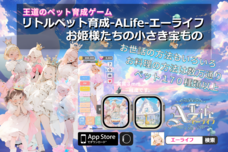 イヴセンス株式会社のプレスリリース画像1