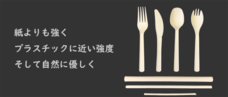 株式会社wasyokuのプレスリリース画像4