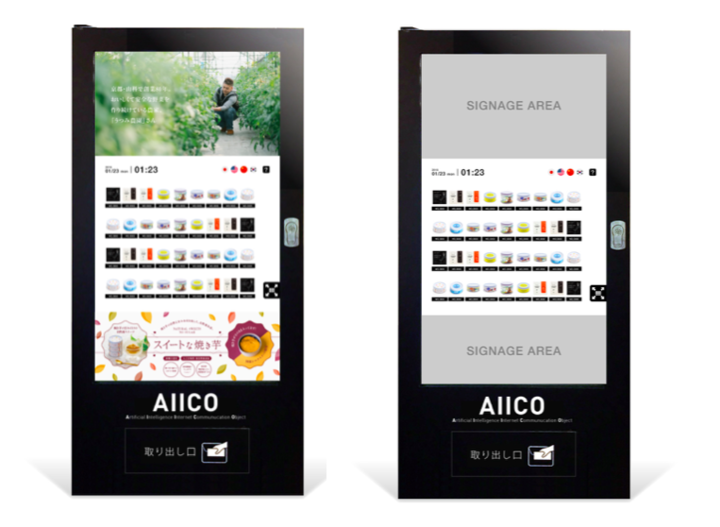 アドインテとエイチアンドダブリューがai Beacon搭載のiot式自動販売機 Aiico の共同開発 提供で協業を開始 エイチアンドダブリュー株式会社のプレスリリース