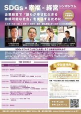 SDGsジャーナル/一般社団法人SDGs支援機構のプレスリリース画像2