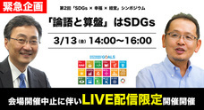SDGsジャーナル/一般社団法人SDGs支援機構のプレスリリース画像5