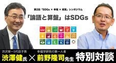 SDGsジャーナル/一般社団法人SDGs支援機構のプレスリリース画像5
