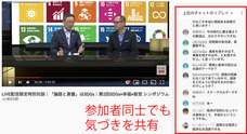 SDGsジャーナル/一般社団法人SDGs支援機構のプレスリリース画像1