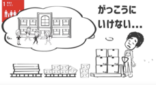 SDGsジャーナル/一般社団法人SDGs支援機構のプレスリリース画像1