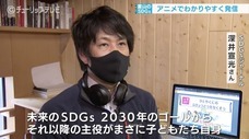 SDGsジャーナル/一般社団法人SDGs支援機構のプレスリリース画像3