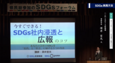 SDGsジャーナル/一般社団法人SDGs支援機構のプレスリリース画像2
