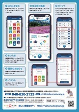 SDGsジャーナル/一般社団法人SDGs支援機構のプレスリリース画像3