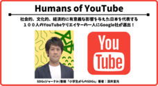 SDGsジャーナル/一般社団法人SDGs支援機構のプレスリリース画像1