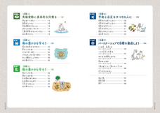 SDGsジャーナル/一般社団法人SDGs支援機構のプレスリリース画像5