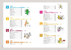 SDGsジャーナル/一般社団法人SDGs支援機構のプレスリリース画像4