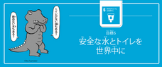 SDGsジャーナル/一般社団法人SDGs支援機構のプレスリリース画像6