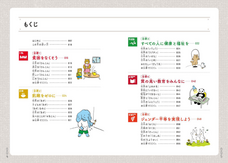 SDGsジャーナル/一般社団法人SDGs支援機構のプレスリリース画像3