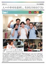 SDGsジャーナル/一般社団法人SDGs支援機構のプレスリリース画像4