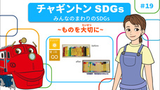 SDGsジャーナル/一般社団法人SDGs支援機構のプレスリリース画像2