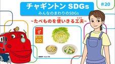 SDGsジャーナル/一般社団法人SDGs支援機構のプレスリリース画像2