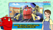 SDGsジャーナル/一般社団法人SDGs支援機構のプレスリリース画像3