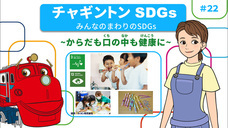 SDGsジャーナル/一般社団法人SDGs支援機構のプレスリリース画像2