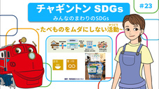 SDGsジャーナル/一般社団法人SDGs支援機構のプレスリリース画像1