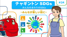 SDGsジャーナル/一般社団法人SDGs支援機構のプレスリリース画像2