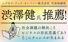 SDGsジャーナル/一般社団法人SDGs支援機構のプレスリリース画像3