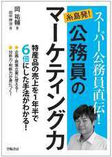 糸島市のプレスリリース画像1