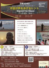 種まきする八ヶ岳ママの会（旧 食と健康を考える会）のプレスリリース