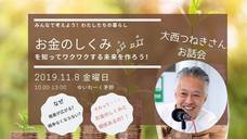 種まきする八ヶ岳ママの会（旧 食と健康を考える会）のプレスリリース