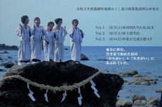 龍郷町役場のプレスリリース画像1