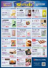 築地共栄商業協同組合のプレスリリース画像1