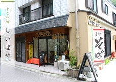 椎葉屋のプレスリリース画像10