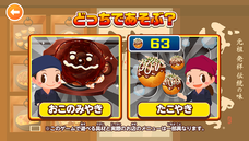 ぼてぢゅう® グループ　株式会社東京フードのプレスリリース画像2