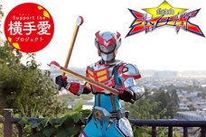 超輝神シャイニンガープロジェクトのプレスリリース画像1