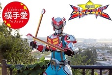 超輝神シャイニンガープロジェクトのプレスリリース画像1