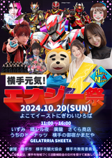 超輝神シャイニンガープロジェクトのプレスリリース画像1