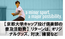 学際融合教育研究推進センター芸術と科学のリエゾンライトユニットのプレスリリース8