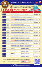 日本映像翻訳アカデミー株式会社のプレスリリース画像1