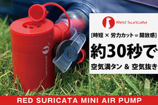株式会社ライフグレースのプレスリリース2