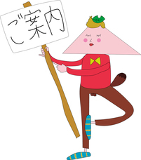 株式会社大杉ハウスのプレスリリース画像1