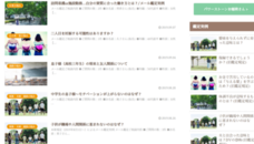 門次郎のプレスリリース画像2