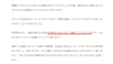 門次郎のプレスリリース画像4