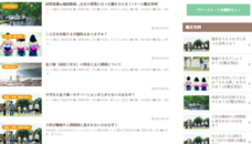 門次郎のプレスリリース画像2