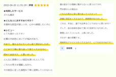 門次郎のプレスリリース画像1