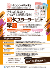 株式会社エデュワードプレスのプレスリリース画像1