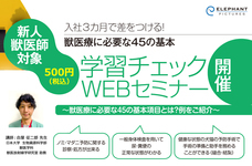 株式会社エデュワードプレスのプレスリリース画像1